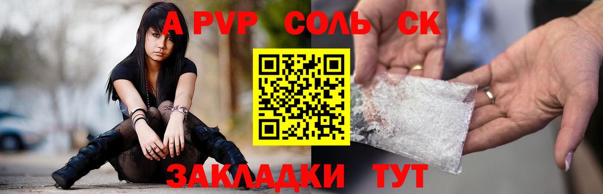 A-PVP СК  Вход с VPN  Новороссийск 