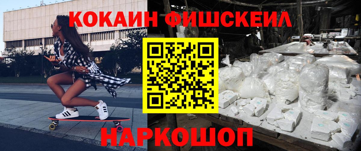 Кокаин VHQ Новороссийск