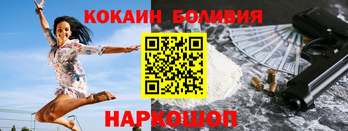 Кокаин FishScale  КОКАИН VHQ  Новороссийск  сколько стоит  Вход с VPN  КОКАИН 