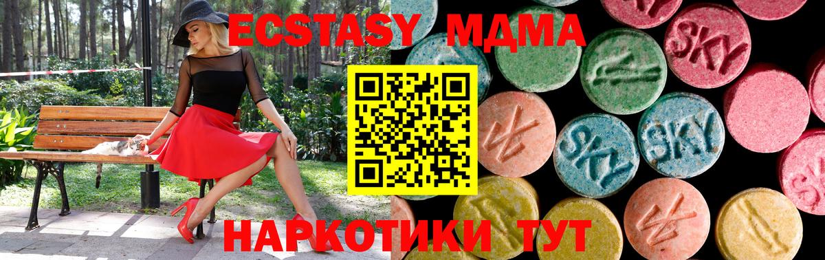 Ecstasy TESLA Новороссийск