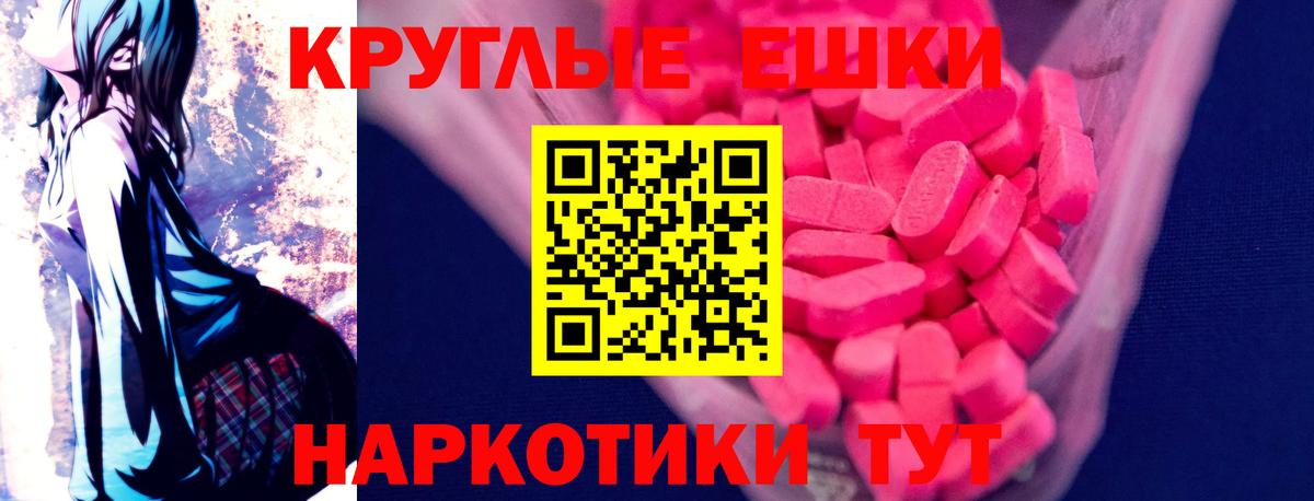 Ecstasy  ЭКСТАЗИ Punisher  Новороссийск  Вход с VPN  ЭКСТАЗИ VHQ 