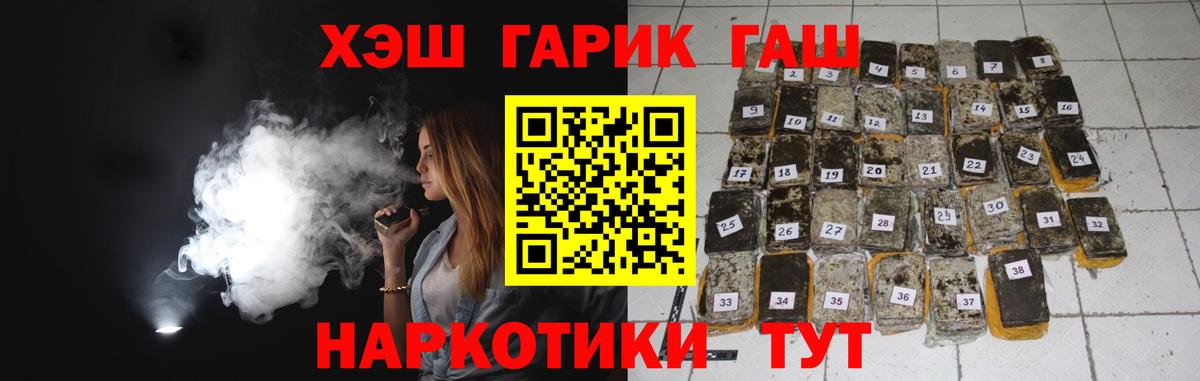 ГАШИШ VHQ Новороссийск