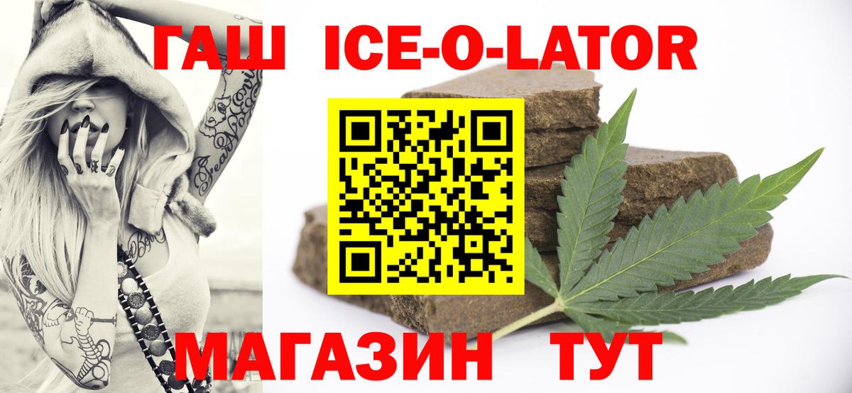 Гашиш  ГАШИШ индика сатива  Новороссийск  Вход с VPN  ГАШИШ ice o lator 