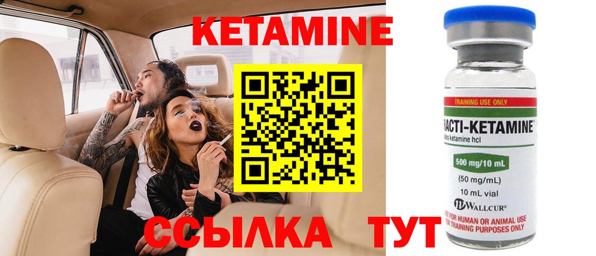 Новороссийск  КЕТАМИН VHQ  Вход с VPN  Кетамин ketamine 