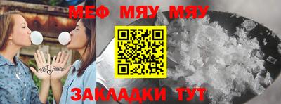 MESCALINE Сланцы