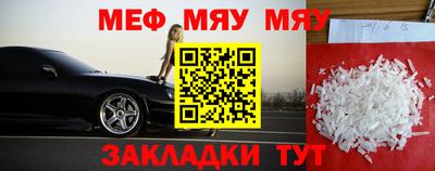 MESCALINE Сланцы