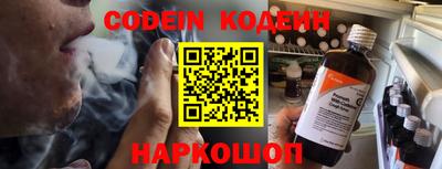 MESCALINE Сланцы