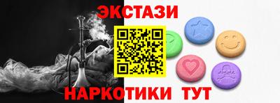 MESCALINE Сланцы