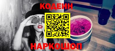 MESCALINE Сланцы