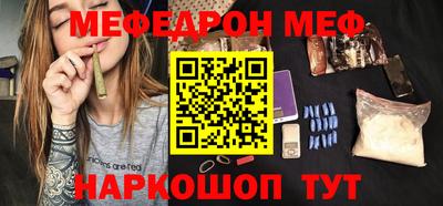 MESCALINE Сланцы