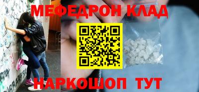 MESCALINE Сланцы