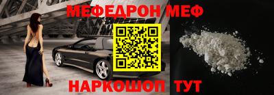 MESCALINE Сланцы