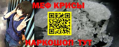MESCALINE Сланцы