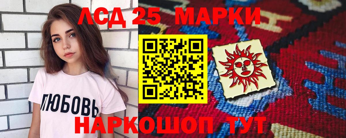 ЛСД экстази  Вход с VPN  Новороссийск  ЛСД экстази кислота  LSD-25 экстази ecstasy 