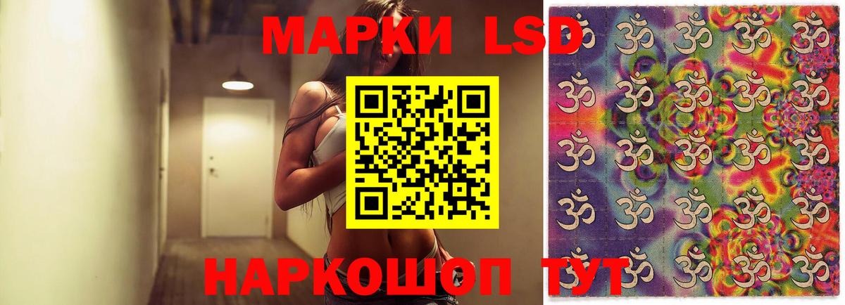 LSD-25 экстази ecstasy Новороссийск