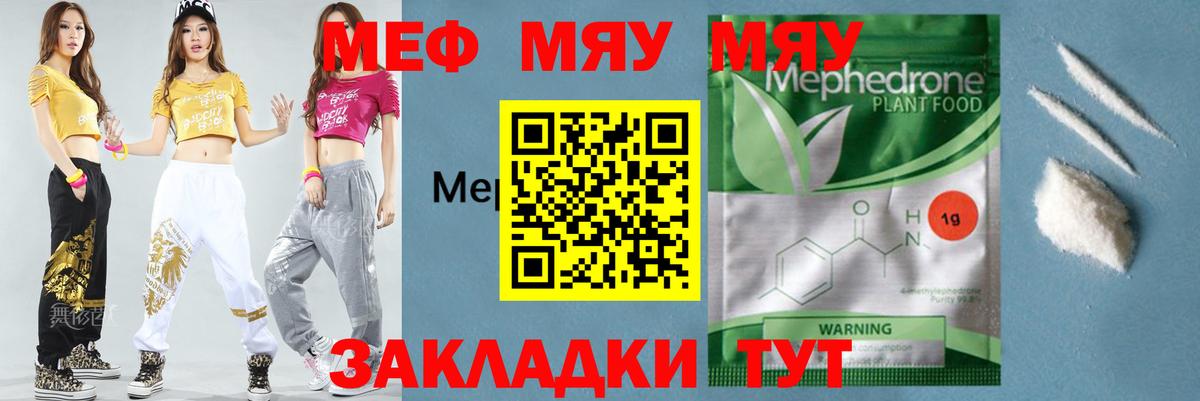 Меф кристаллы  Вход с VPN  Мефедрон  Новороссийск  МЕФ  Мефедрон кристаллы 