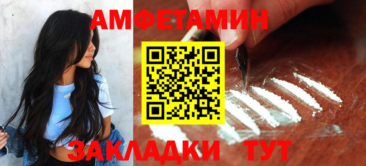Новороссийск  Метамфетамин пудра  Вход с VPN 