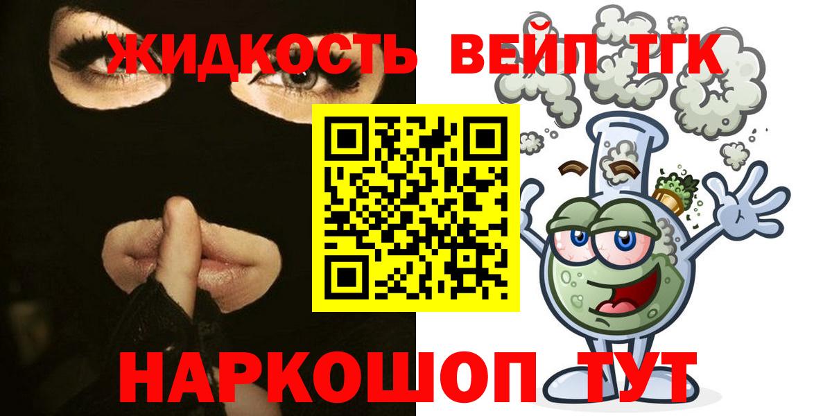ТГК концентрат  Дистиллят ТГК THC oil  Вход с VPN  Новороссийск 