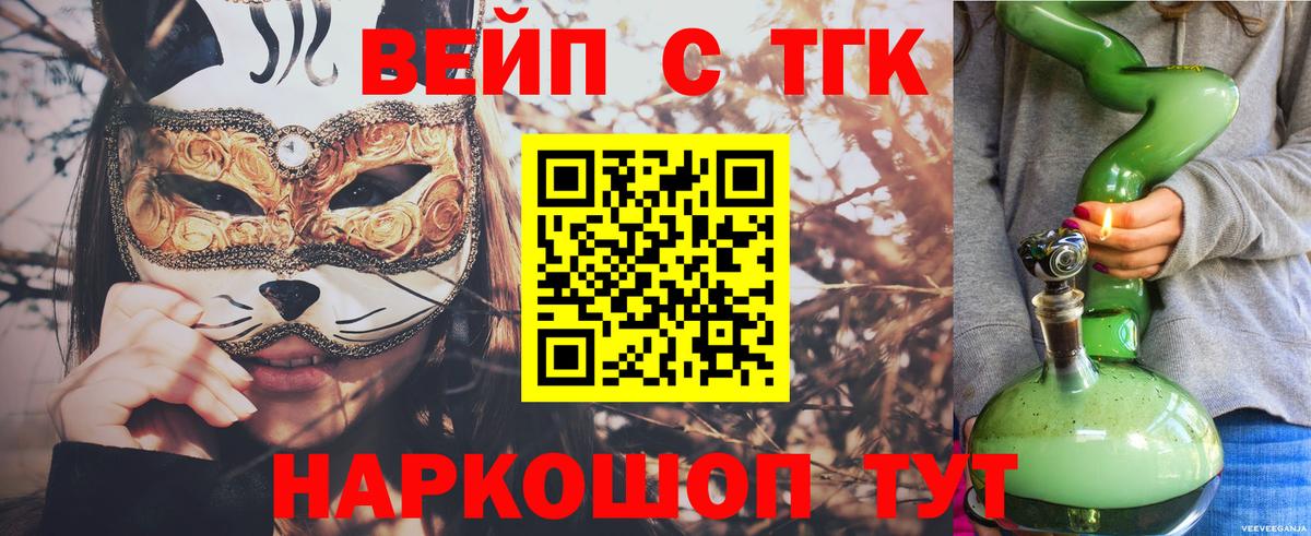 ТГК THC oil Новороссийск